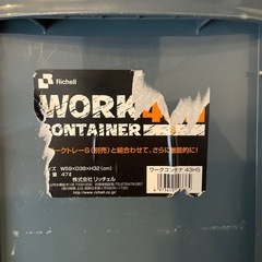 ワークコンテナ　２点セットの画像