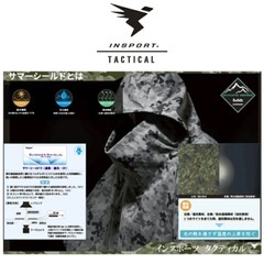 GORETEX 遮光ポンチョ　陸自迷彩の画像