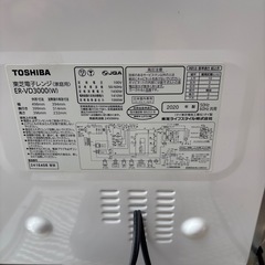 2020年製日立のオーブンレンジ「石窯ドーム ER-VD3000」の画像