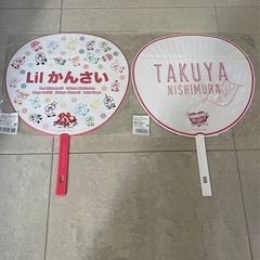 にしたく、りとかん　うちわの画像