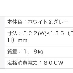 EUPA ユーパ 電気ストーブ TK-5370Q-Wの画像