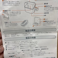 【もらってください】 Combi
消毒じょーずと離乳食用調理器具の画像