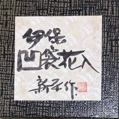 花器　壺
の画像