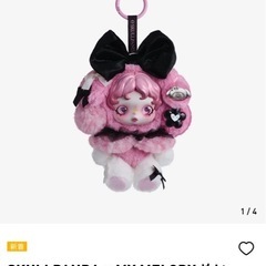 スカルパンダ  マイメロ クロミの画像