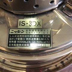 希少！メンテ済み！日本船燈株式会社 IS-3 フリージア 真鍮  の画像