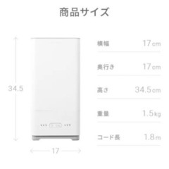 加湿器〜5Lの画像