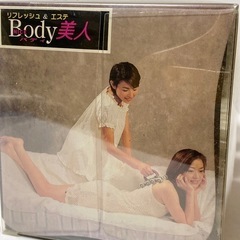 未使用　マッサージ機　リフレッシュ＆エステ body美人　バディ美人 ローラーの画像
