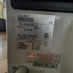ガスファンヒーター　リンナイ　RC-F4002ELの画像