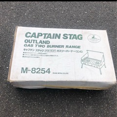 キャプテンスタッグ　ガスツーバーナーコンロ　M-8254の画像