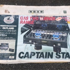 キャプテンスタッグ　ガスツーバーナーコンロ　M-8254の画像