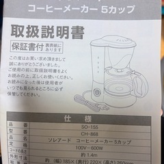 コーヒーメーカーの画像