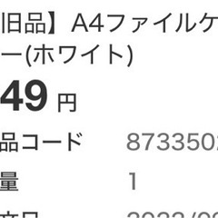 【ニトリ】A4ファイルケース×3の画像