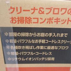 マキタ makita CK1013 コンボセット 充電クリーナー+ブロワ バッテリ10.8V 1.5Ah一個/充電器 【ハンズクラフト宜野湾店】の画像