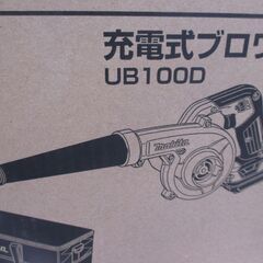 マキタ makita CK1013 コンボセット 充電クリーナー+ブロワ バッテリ10.8V 1.5Ah一個/充電器 【ハンズクラフト宜野湾店】の画像
