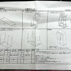 未使用 ヒラキ 不織布ロッカー ネイビー 紺色 幅92cm 高さ162cm Z200253(05) 衣類収納ロッカー ☆札幌市 白石店の画像