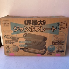 ホットプレート（just plan）の画像