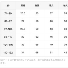 新品 女の子 アウター かわいいの画像