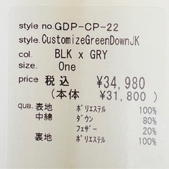 Urban Research ダウンジャケットの画像