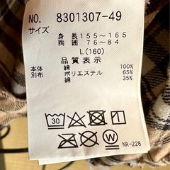 ナルミヤ LOVEtoxic 肩出しシャツ フード付きの画像