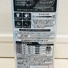 【未使用品】ソフラン エアリス 柔軟剤の画像