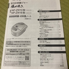 象印炊飯器極み炊き　5.5合炊き
の画像