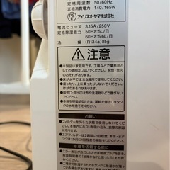 【除湿機
】アイリスオーヤマ　2020年製　IJC-J56-Wの画像