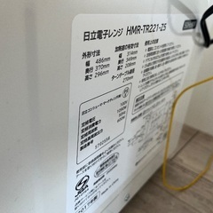 日立のレンジですの画像