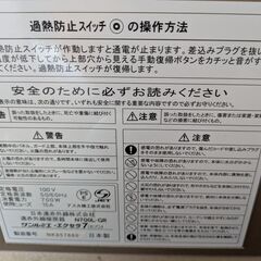 (中古）サンルミエ７（遠赤外線暖房機）の画像
