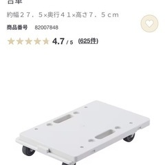 無印良品収納ボックス特大と台車の画像