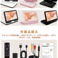 ポータブルDVDプレーヤー 12.5型/10.5インチ【業界初Type-C急速充電・目保護モード&リモコン付属】CD/DVDプレーヤー 最大5時間連続再生 リージョンフリー CPRM対応 レジューム機能 270度回転 TV接続可能 SDカード/USB対応 軽量 操作簡単 日本語説明書付き ブルーレイ非対応の画像