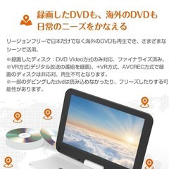 ポータブルDVDプレーヤー 12.5型/10.5インチ【業界初Type-C急速充電・目保護モード&リモコン付属】CD/DVDプレーヤー 最大5時間連続再生 リージョンフリー CPRM対応 レジューム機能 270度回転 TV接続可能 SDカード/USB対応 軽量 操作簡単 日本語説明書付き ブルーレイ非対応の画像