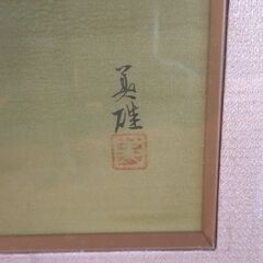 柚子の絵画　日本画　和風の画像