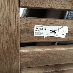 ★リユースのサカイ日立店★HJ8844 IKEA 椅子 ブラウン H85-105×D12-55×W44 クリーニング済み の画像