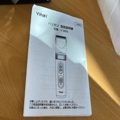 電動バリカン　未使用の画像