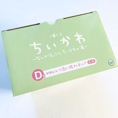 心因未開封 ちいかわ 一番くじ D賞 かわいい？洗い場フィギュアの画像