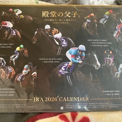 JRA2026カレンダー殿堂の父子　非売品の画像