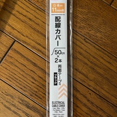 工具　クランプ　配線カバー　スライドレールの画像