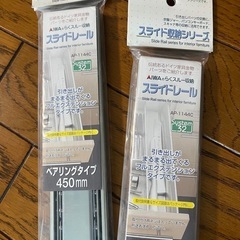 工具　クランプ　配線カバー　スライドレールの画像