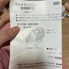 シェイバーの画像