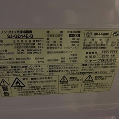 シャープ冷蔵庫・パナソニック洗濯機の画像