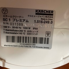 美品🌟ケルヒャー スチームクリーナーの画像