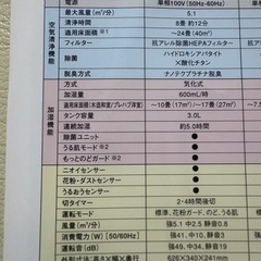 三菱 加湿三菱　機能付 空気清浄機 MA-516SV 高級機種の画像