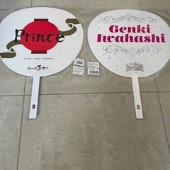 岩橋玄樹　うちわの画像