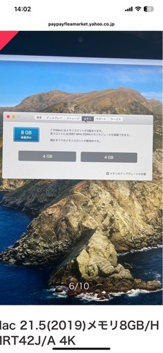 美品】iMac 21.5(2019)メモリ8GB/HDD1TB/MRT42J/A 4K