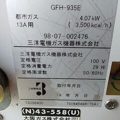 大阪ガス　ガスファンヒーター　ストーブ　GFH-935E　13A用　（N）43-558の画像