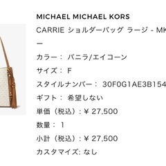 マイケルコースショルダーバッグ👜の画像