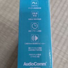 電池式ハンディラジオ　H225の画像