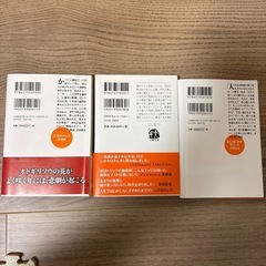 小説3冊セットの画像