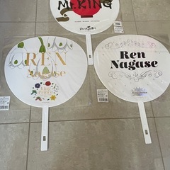 永瀬廉　うちわの画像