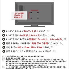 テレビ裏収納ラック2個セットの画像